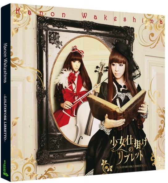 Wakeshi­ma Kanon - Lolitawork Libretto
