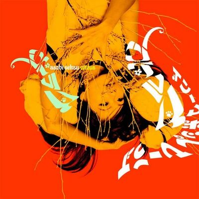 Seksu (Asobi) - Citrus